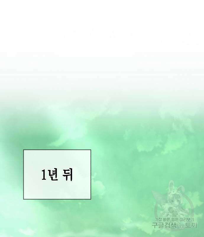 웨폰 크리에이터 3화 2