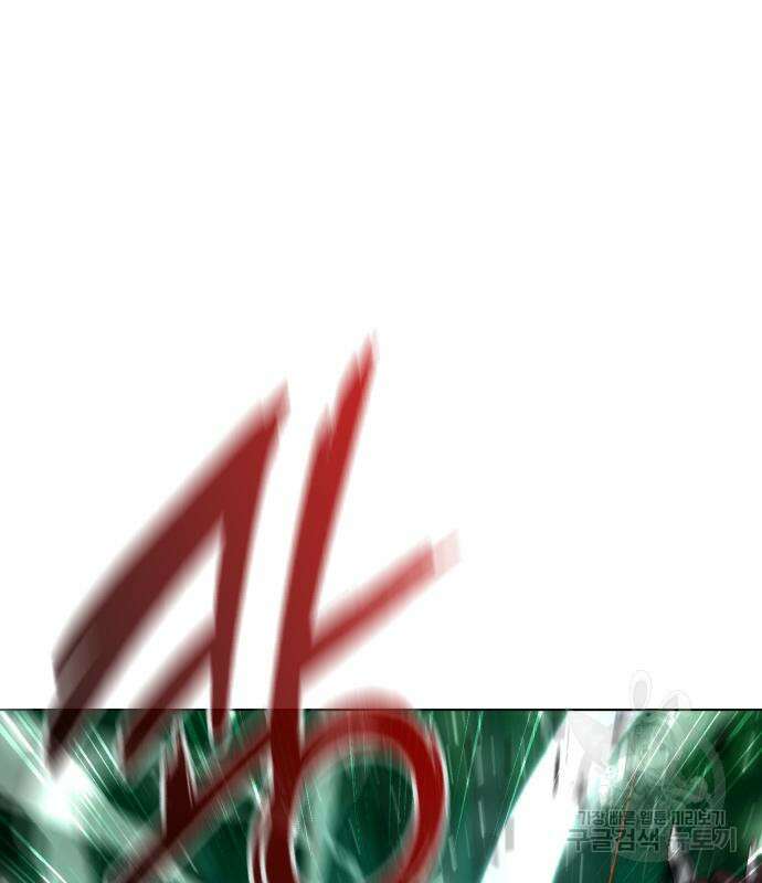웨폰 크리에이터 3화 23