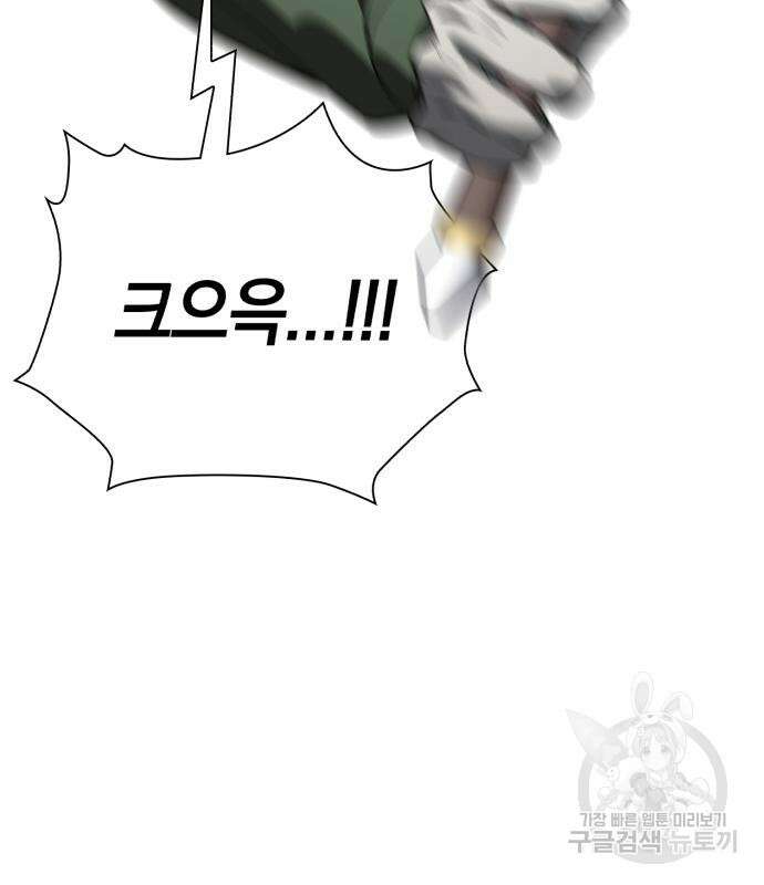 웨폰 크리에이터 3화 25