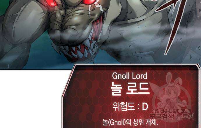 웨폰 크리에이터 3화 30
