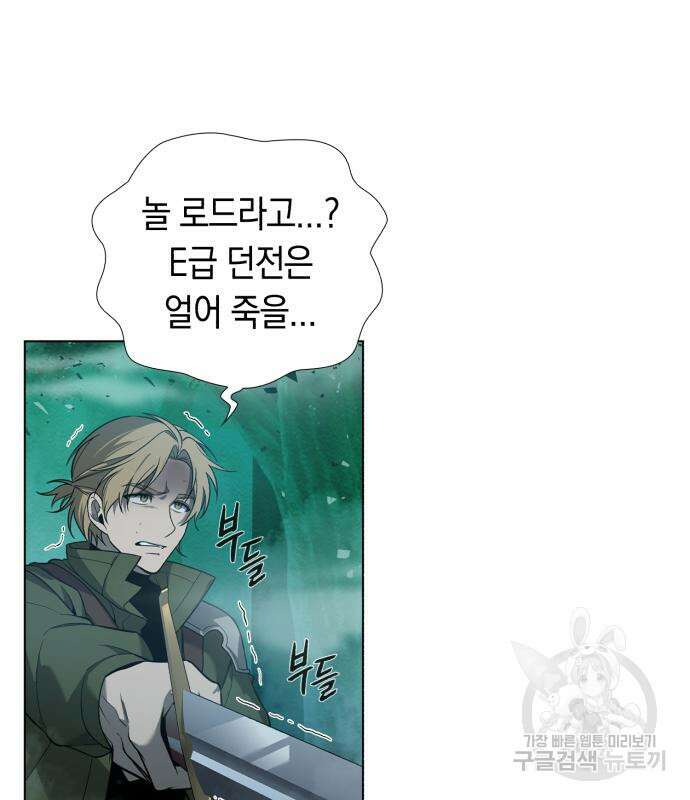 웨폰 크리에이터 3화 32