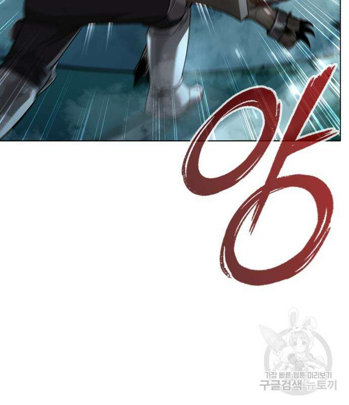 웨폰 크리에이터 3화 44