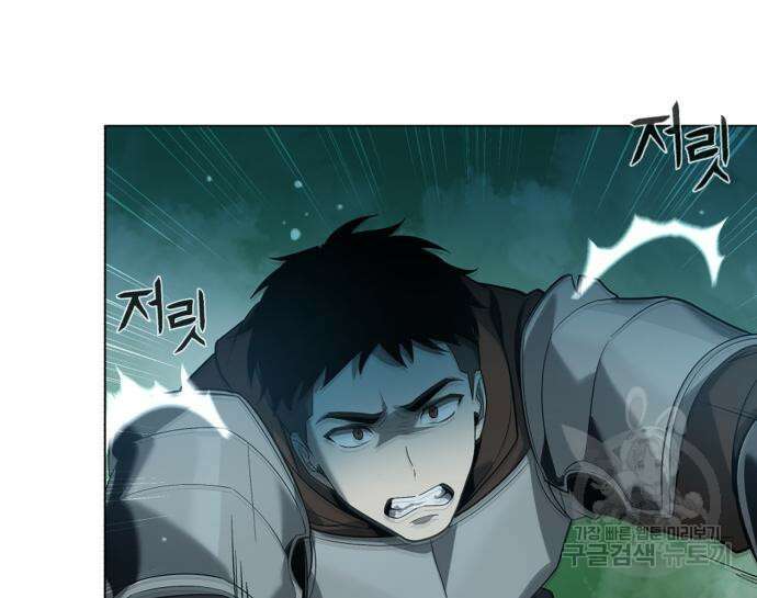웨폰 크리에이터 3화 45