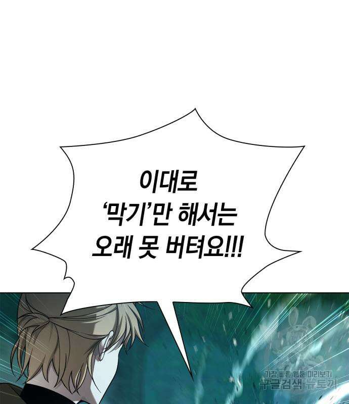 웨폰 크리에이터 3화 47