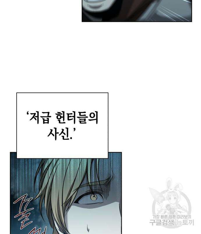 웨폰 크리에이터 3화 50