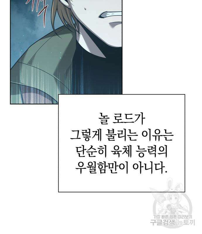 웨폰 크리에이터 3화 51