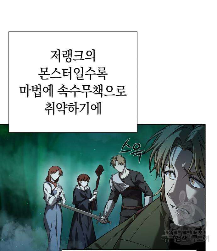 웨폰 크리에이터 3화 52