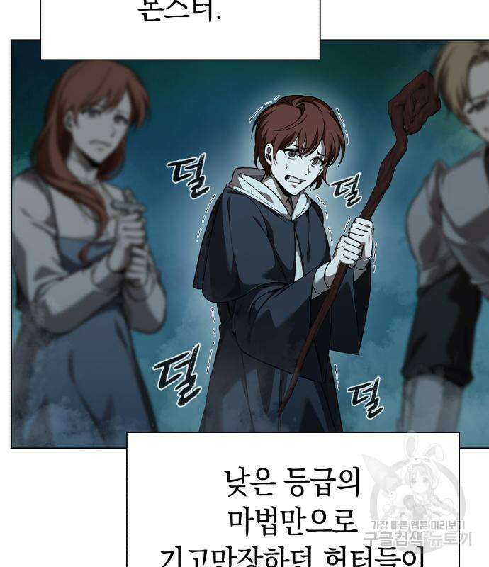 웨폰 크리에이터 3화 54
