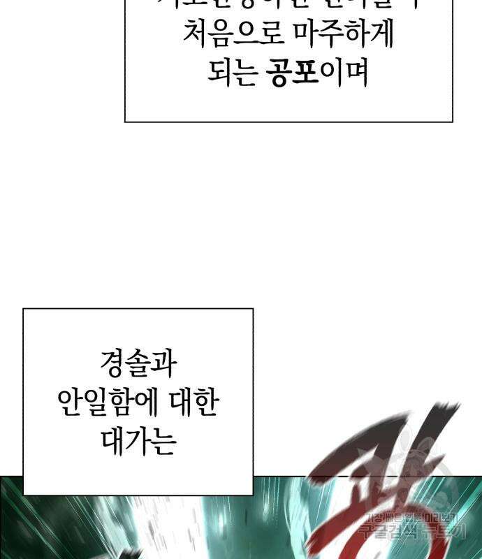 웨폰 크리에이터 3화 55