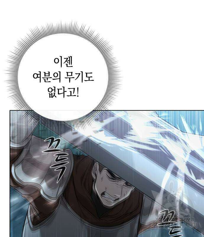 웨폰 크리에이터 3화 61