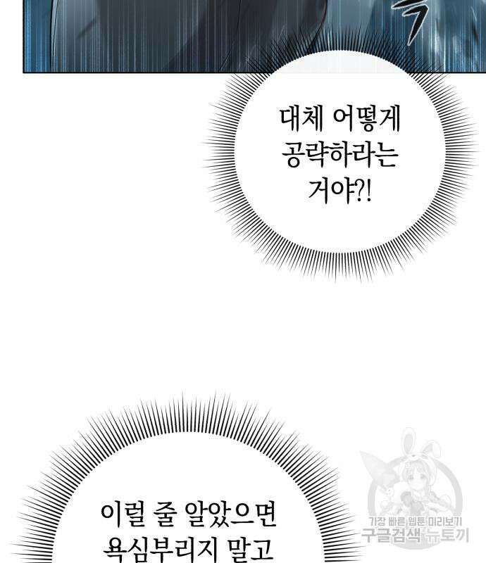 웨폰 크리에이터 3화 62