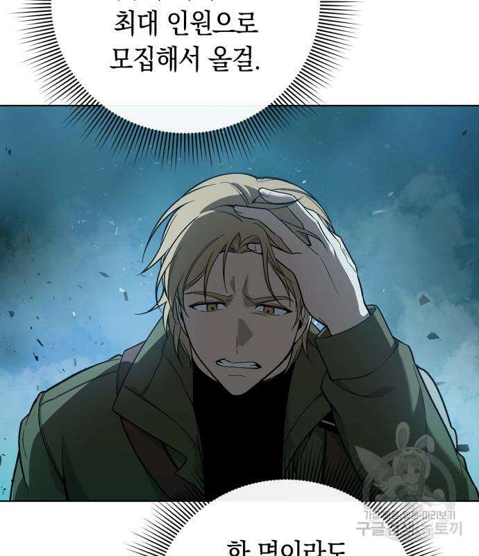 웨폰 크리에이터 3화 63