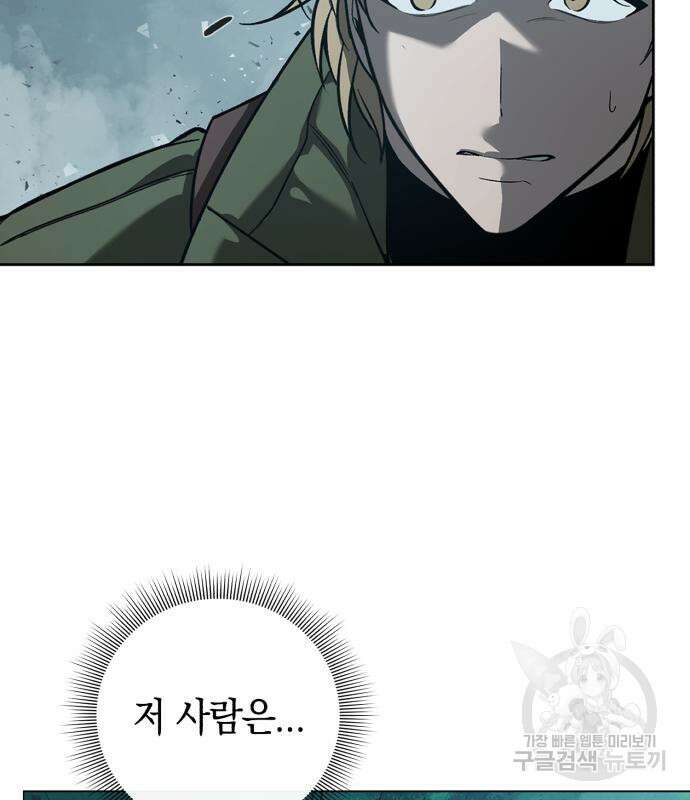 웨폰 크리에이터 3화 65