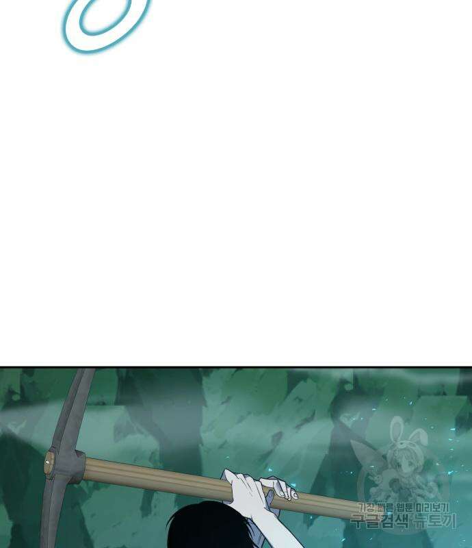 웨폰 크리에이터 3화 67