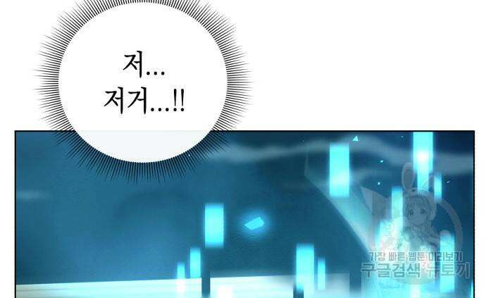 웨폰 크리에이터 3화 75