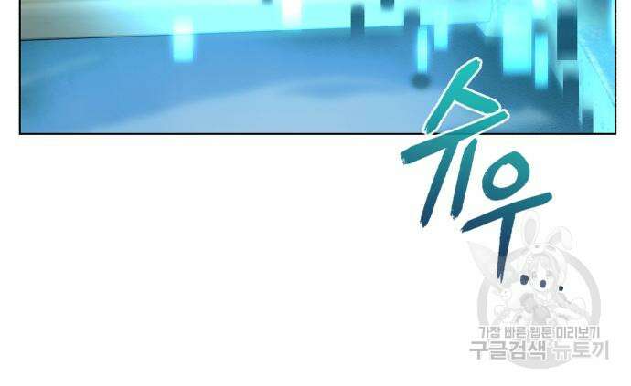 웨폰 크리에이터 3화 76