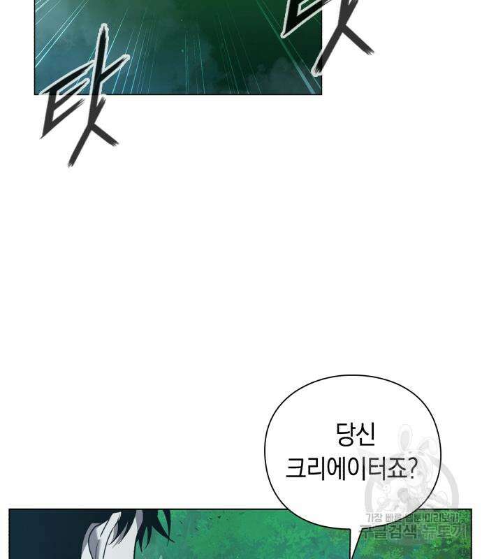 웨폰 크리에이터 3화 83