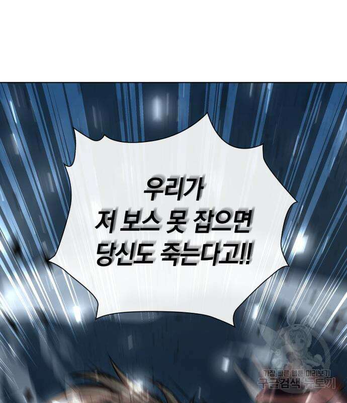 웨폰 크리에이터 3화 92