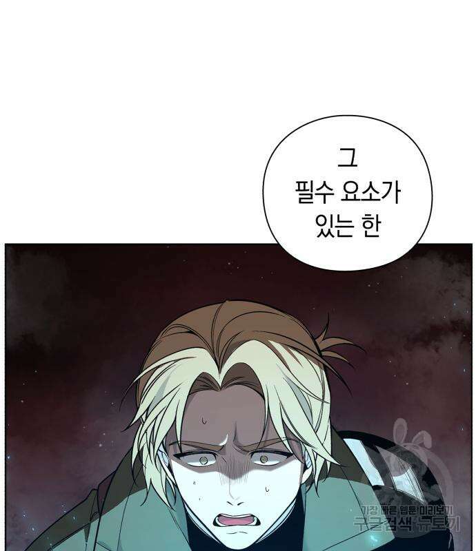 웨폰 크리에이터 3화 106