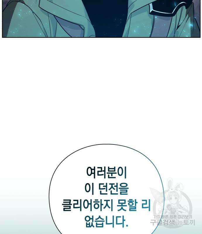 웨폰 크리에이터 3화 107