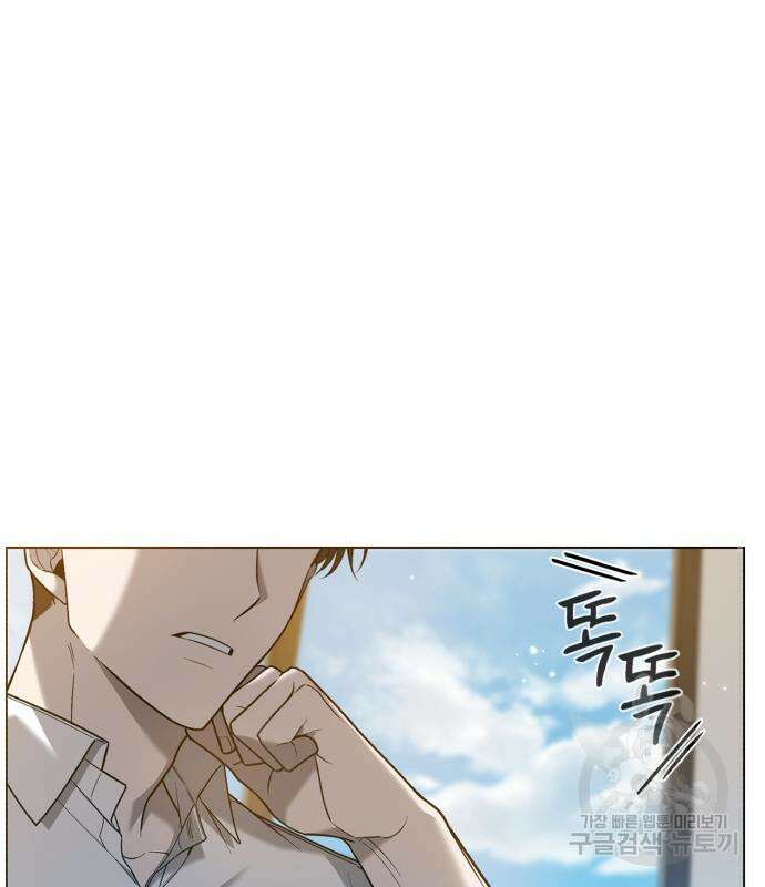 웨폰 크리에이터 3화 117