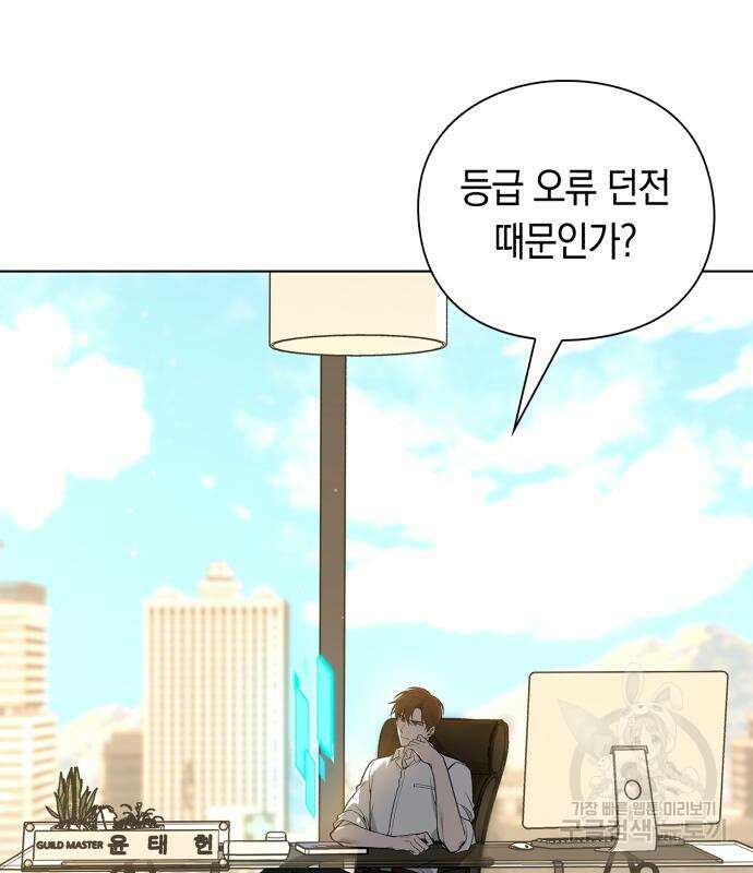 웨폰 크리에이터 3화 122