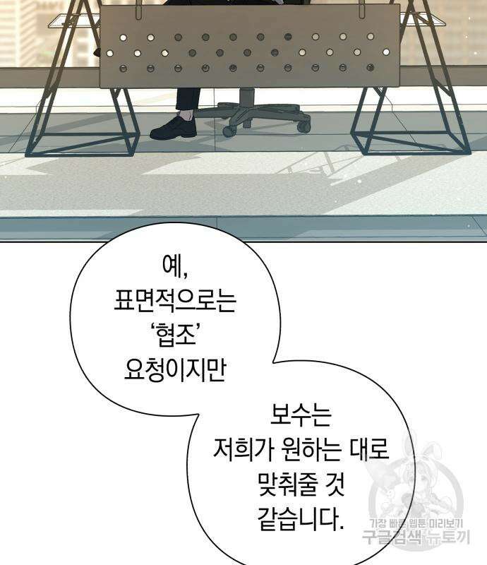 웨폰 크리에이터 3화 123