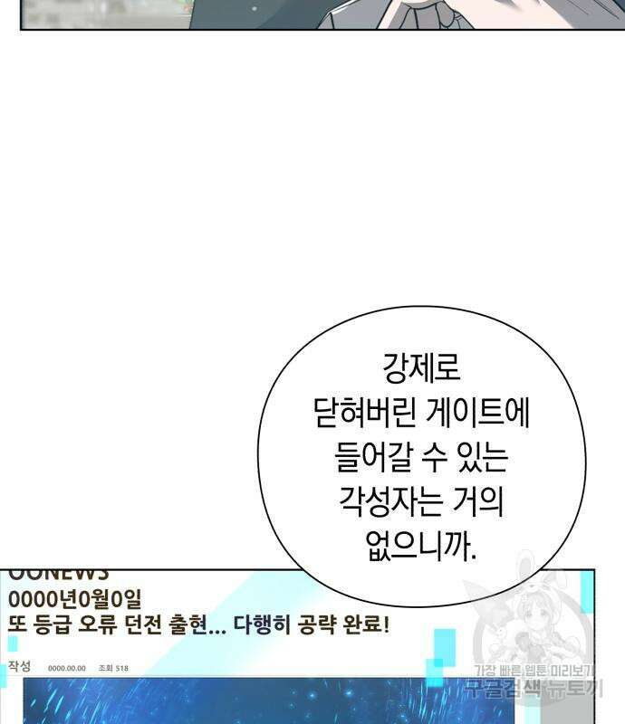 웨폰 크리에이터 3화 125