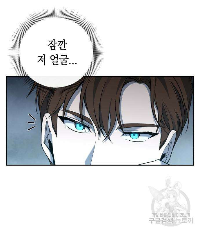 웨폰 크리에이터 3화 127