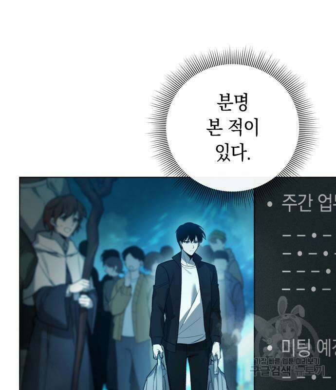 웨폰 크리에이터 3화 128
