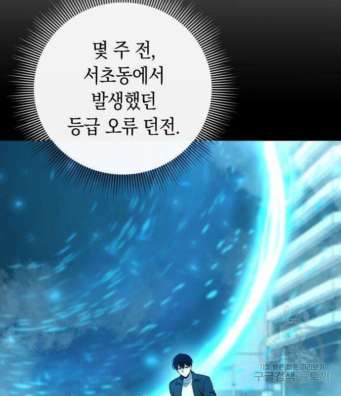 웨폰 크리에이터 3화 130