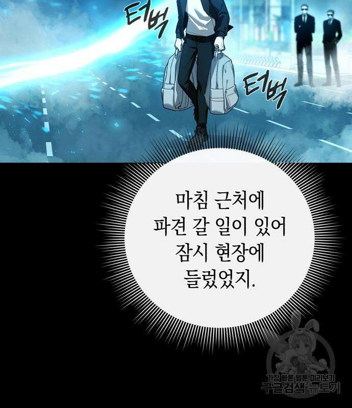 웨폰 크리에이터 3화 131