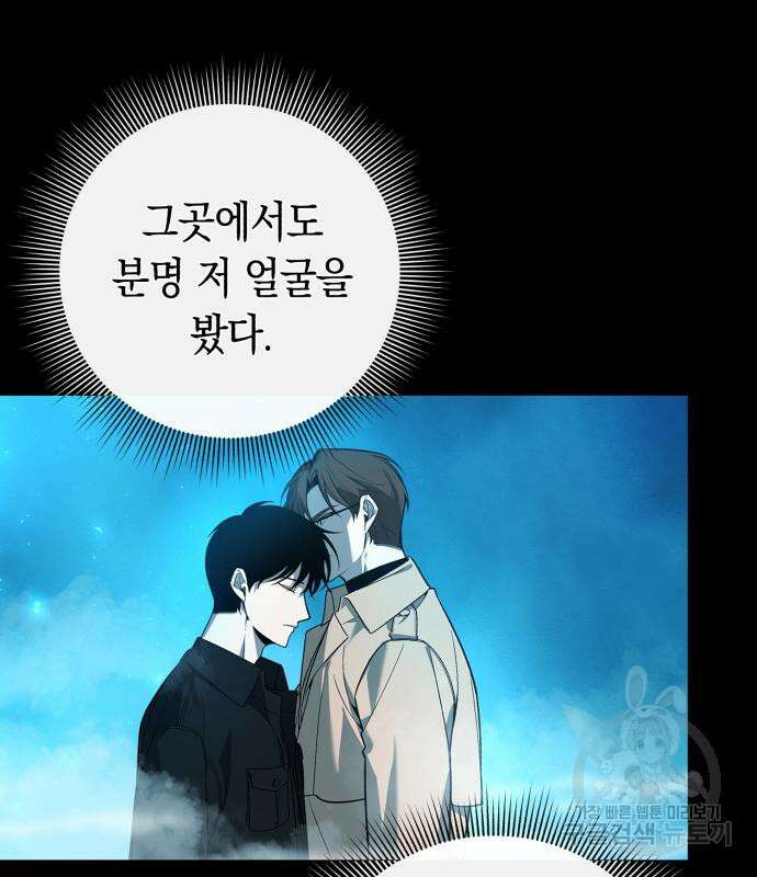 웨폰 크리에이터 3화 132