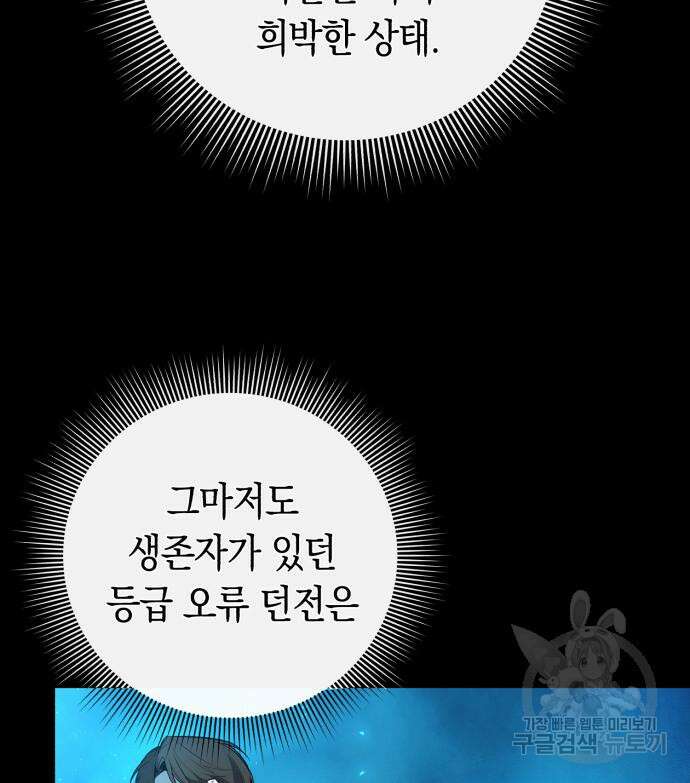 웨폰 크리에이터 3화 134