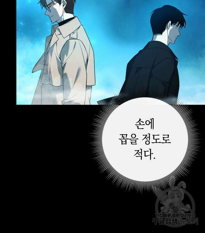 웨폰 크리에이터 3화 135