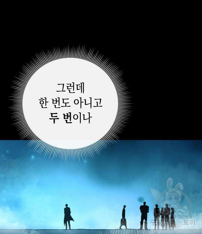 웨폰 크리에이터 3화 136