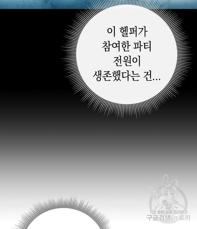 웨폰 크리에이터 3화 137