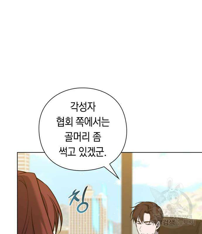 웨폰 크리에이터 3화 141