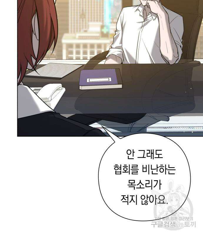 웨폰 크리에이터 3화 142