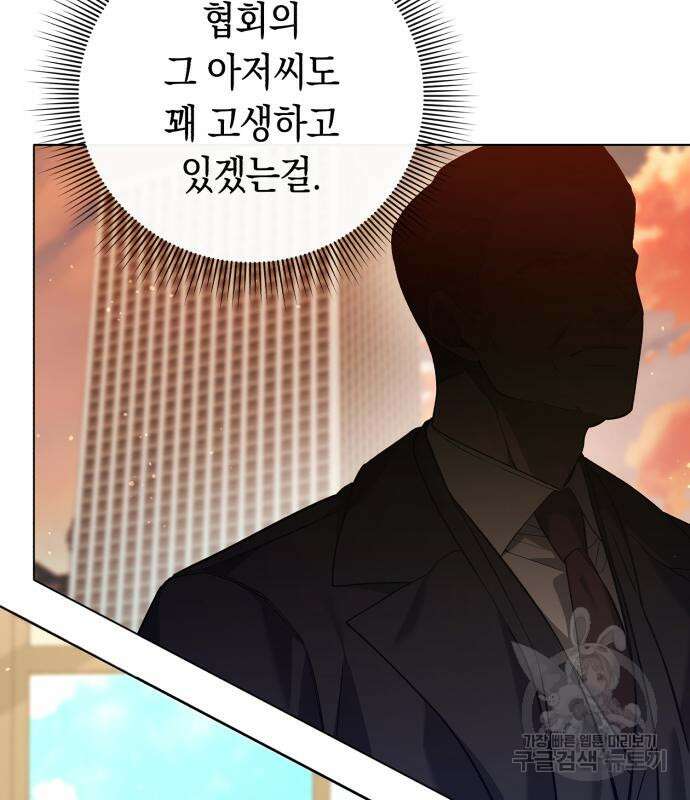 웨폰 크리에이터 3화 144