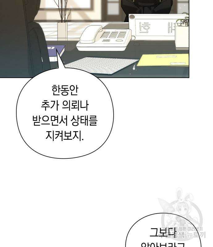 웨폰 크리에이터 3화 147