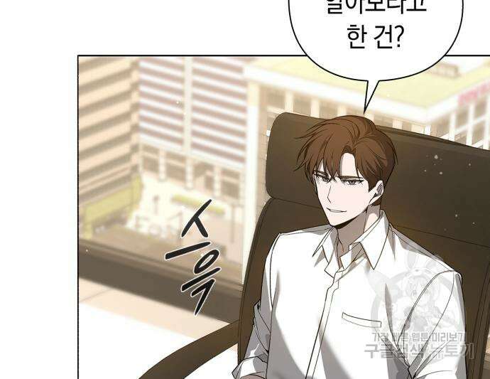 웨폰 크리에이터 3화 148