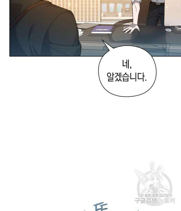 웨폰 크리에이터 3화 155
