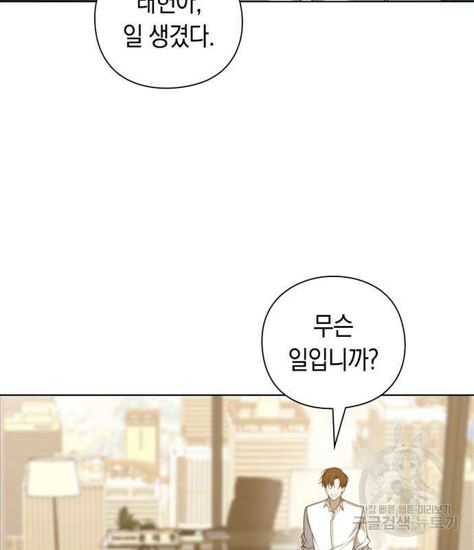 웨폰 크리에이터 3화 158