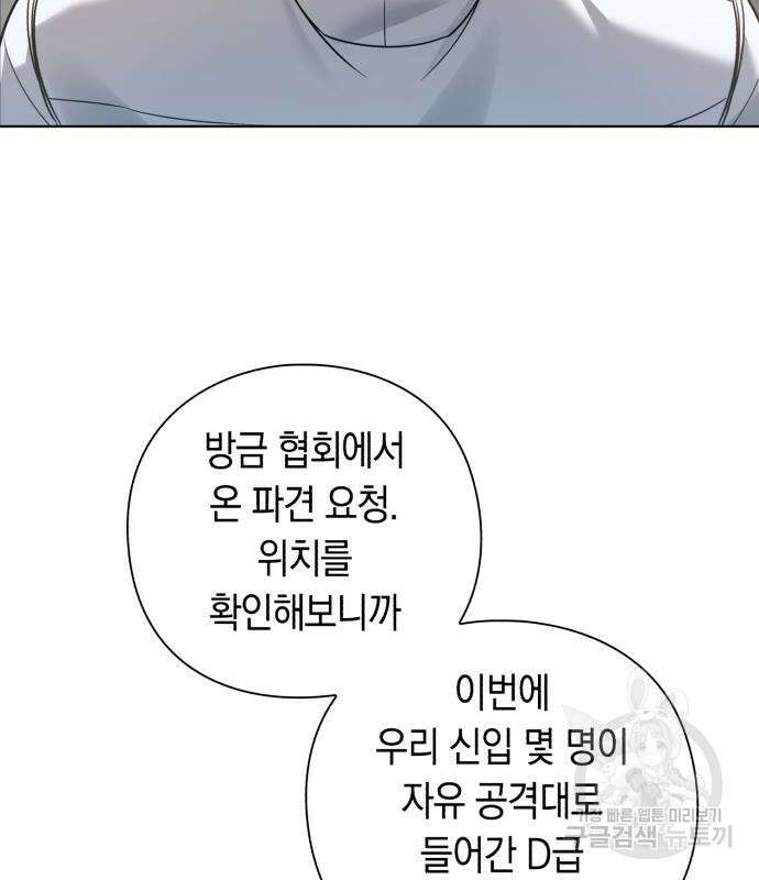 웨폰 크리에이터 3화 160