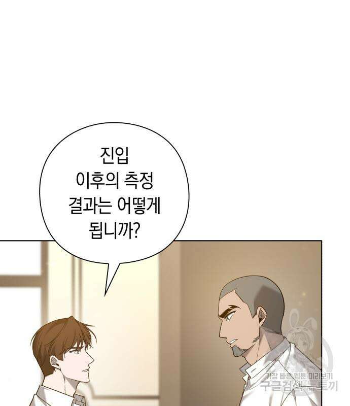 웨폰 크리에이터 3화 162