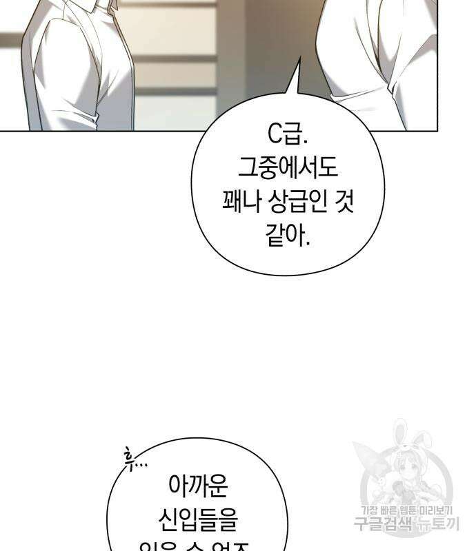 웨폰 크리에이터 3화 163
