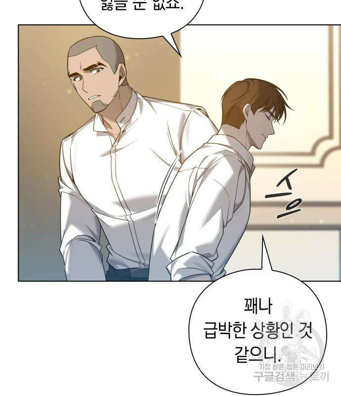 웨폰 크리에이터 3화 164