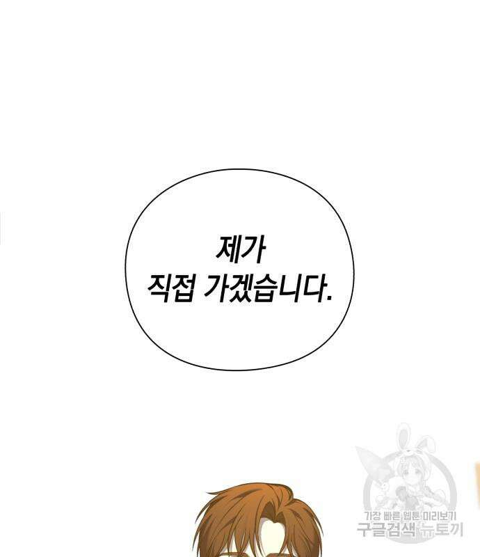 웨폰 크리에이터 3화 165