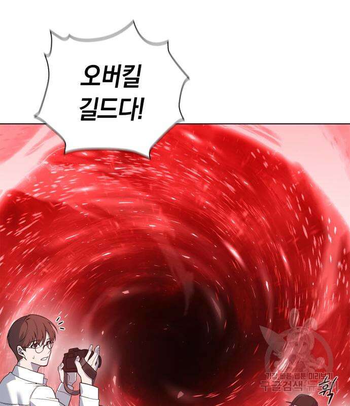 웨폰 크리에이터 3화 172